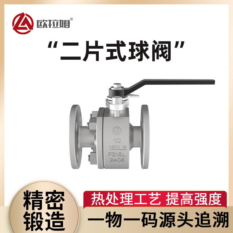 二片式球阀供应手动法兰q41f1/2"美标技术选型欧拉姆工厂