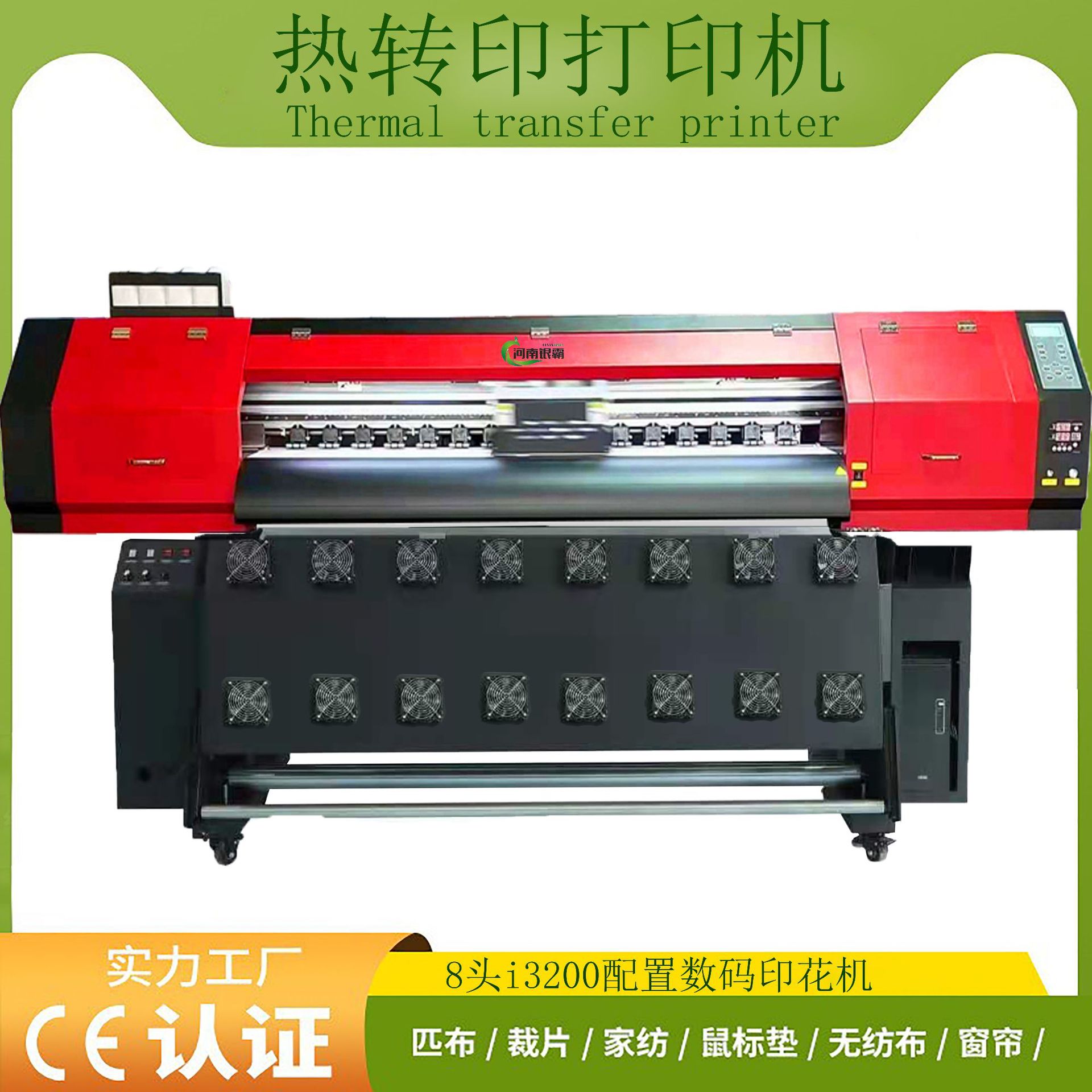 八头工业数码印花机热升华转印