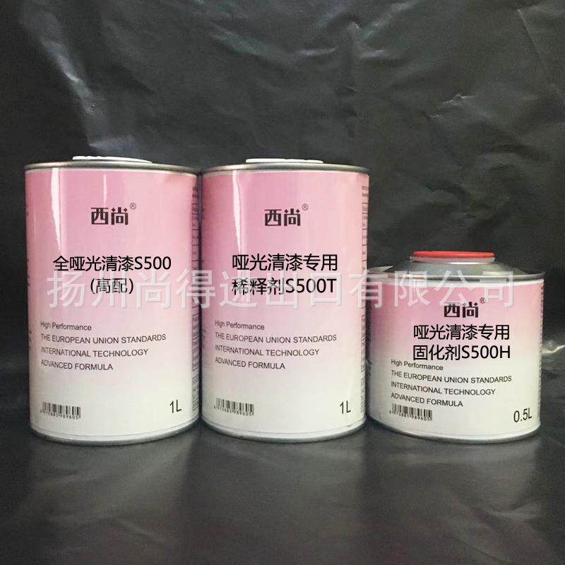 水性油性全哑光清漆S500套装金属漆磨砂透明漆汽车漆西尚哑光漆