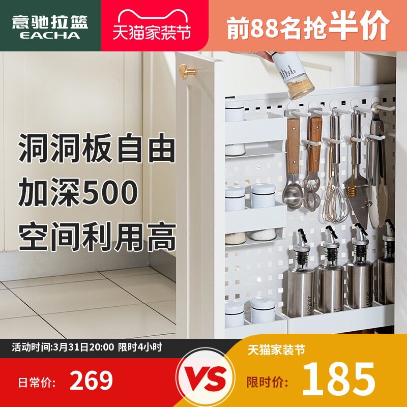 意驰侧拉篮厨房橱柜150极窄抽拉柜200柜体调味品250调料300抽屉式