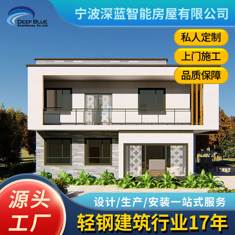 澳标移动房子活动板房 农村二层别墅自建房图纸 临海轻钢别墅