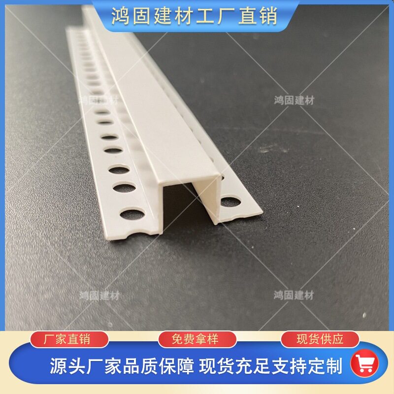 厂家直销几字型u型槽分隔条PVC石膏板天花吊顶几字条卡槽滴水线条