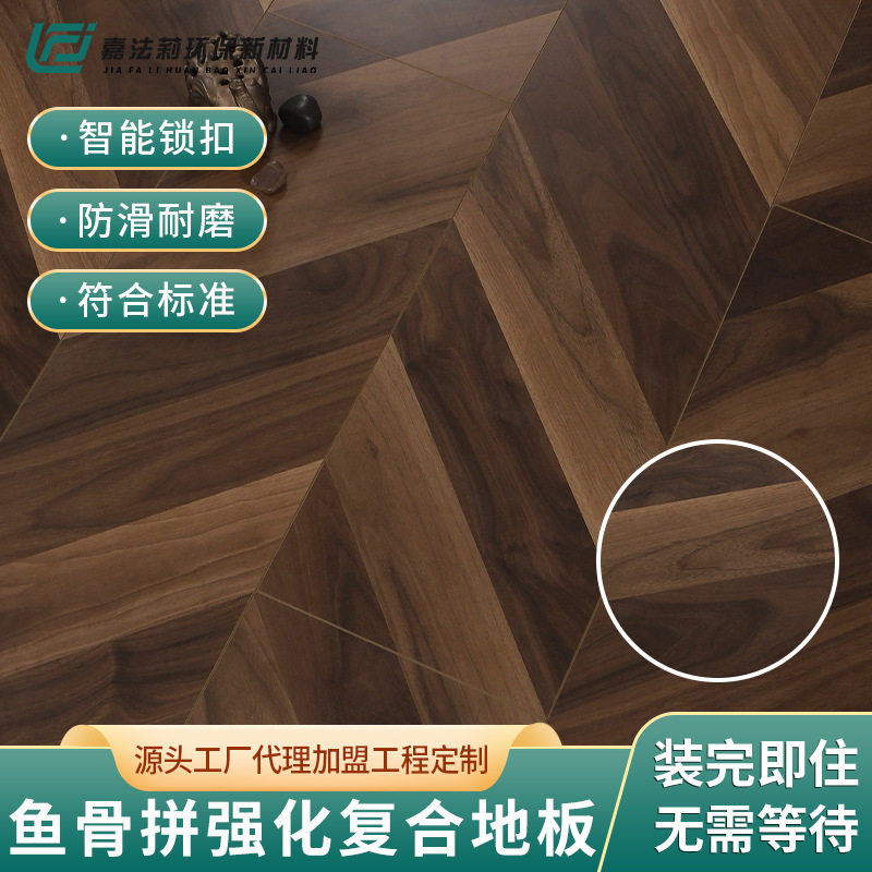 鱼骨拼木地板人字拼花强化复合地板服装店铺展厅耐磨地暖卧室家用
