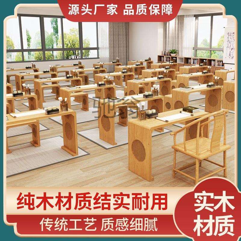 pq书法桌子培训班课桌椅新中式古风桌椅国学书画茶艺桌围棋桌实木
