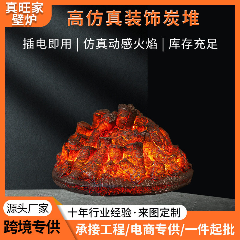 酒店酒吧客厅用电子仿真壁炉取暖装饰炭火欧式取暖壁装饰炭跨境
