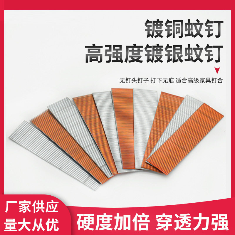 厂家供应蚊钉 气动蚊钉枪钉 多型号不锈钢无头蚊钉 装修细钉蚊钉