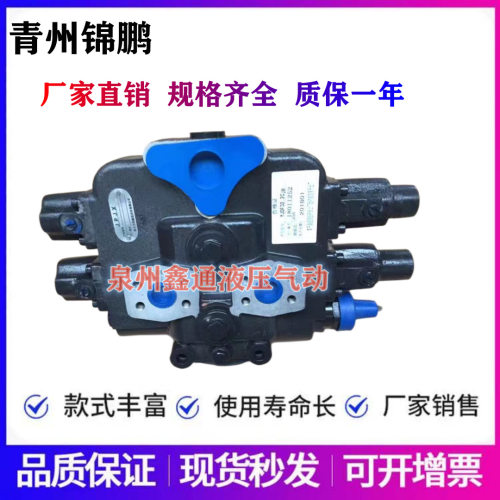 青州锦鹏液压 齿轮泵JHP JPJX JP2-PP-100 DF型多路阀 BB70变速泵