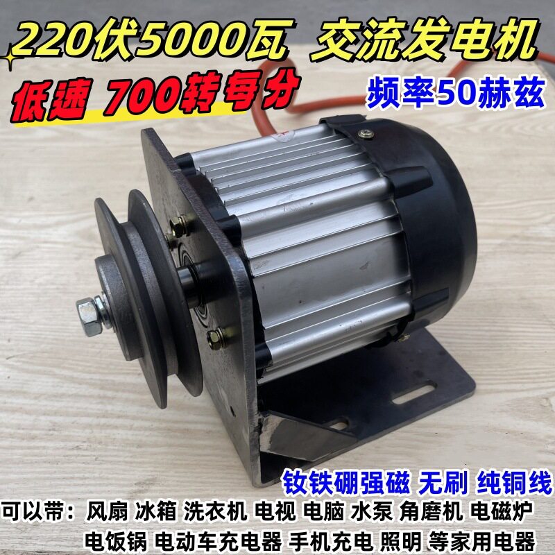 低速220v伏5000w瓦交流发电机50HZ赫兹家用风力水力永磁无刷线