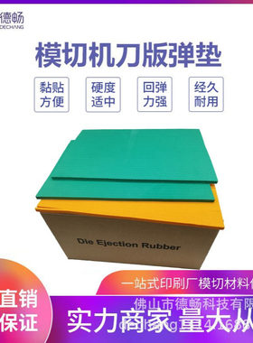 直供批发灰色高弹模切自粘海绵胶条刀版弹垫380*300*9*8mm