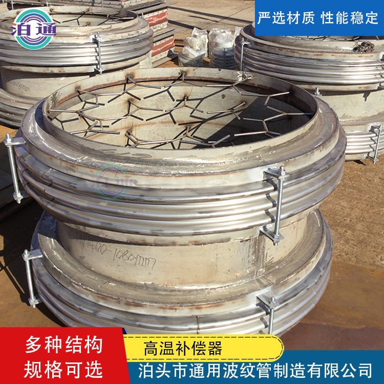 不锈钢伸缩节热风管道轴向波纹管补偿器焊接钯钉高温金属膨胀节