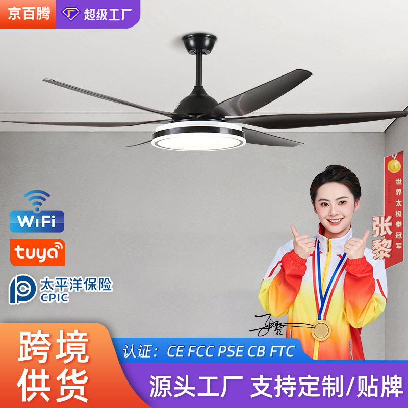 智能风扇灯客厅变频餐厅一体电扇灯家用卧室大尺寸吊扇灯无极调光