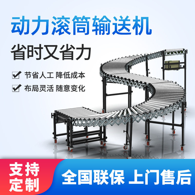仓储不锈钢自动化伸缩滚筒输送机