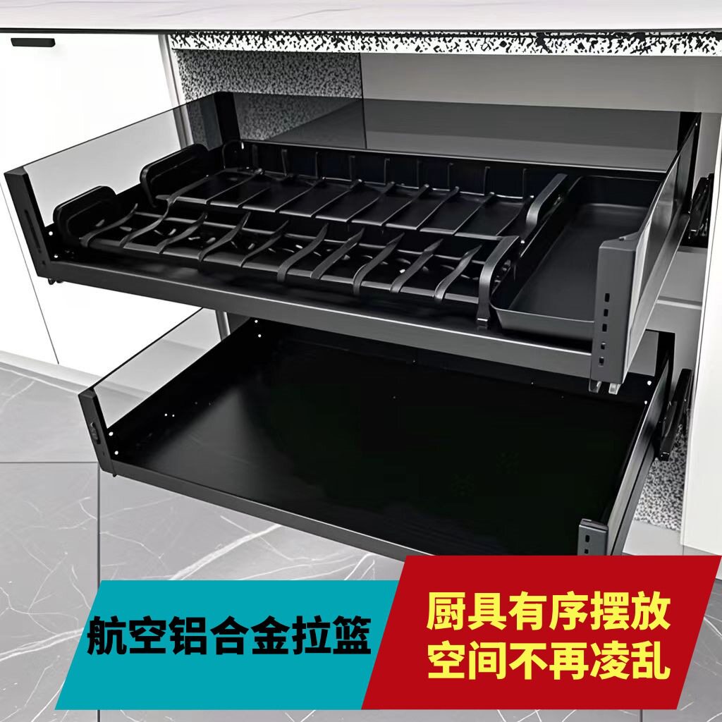 厨房水晶玻璃拉篮加厚航空铝材缓冲阻尼滑轨橱柜豪华收纳碗碟架