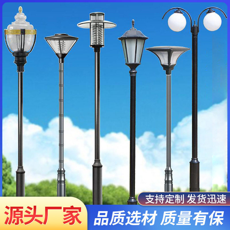庭院灯户外防水3米小区路灯led花园草坪景观灯室外家用灯头灯罩