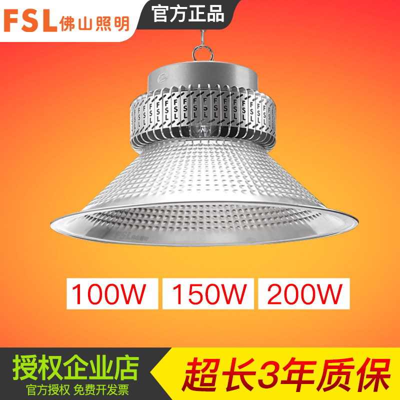 佛山照明超亮led鳍片工矿灯厂房吊灯室内球场工厂车间仓库照明灯