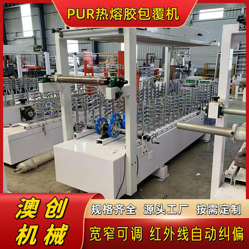 全自动PUR热胶木饰面板包覆机曲面卷边木塑线条冷胶在线包覆机
