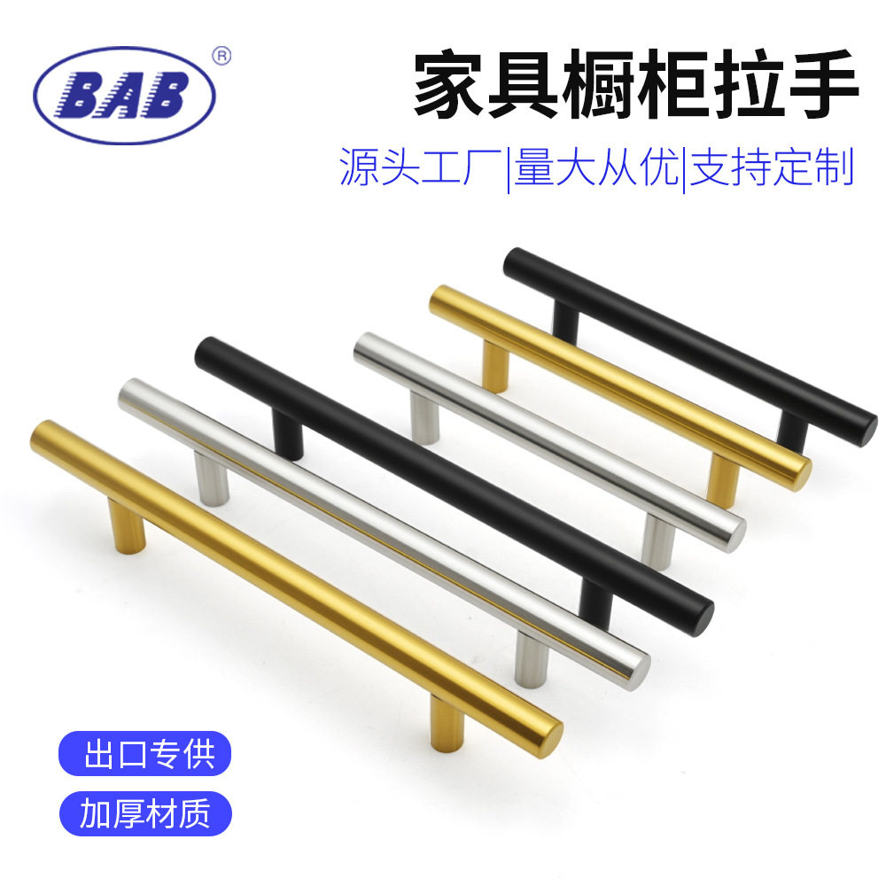 不锈钢加厚圆管空心T型拉手
