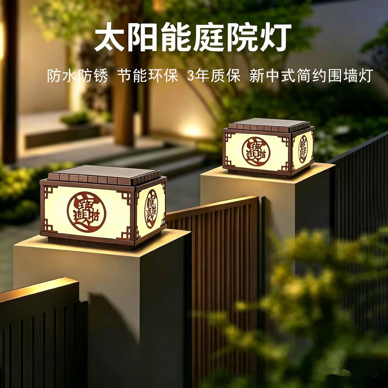 公园厂区围墙大门方形柱头灯户外围栏室外防水景观太阳能户外灯