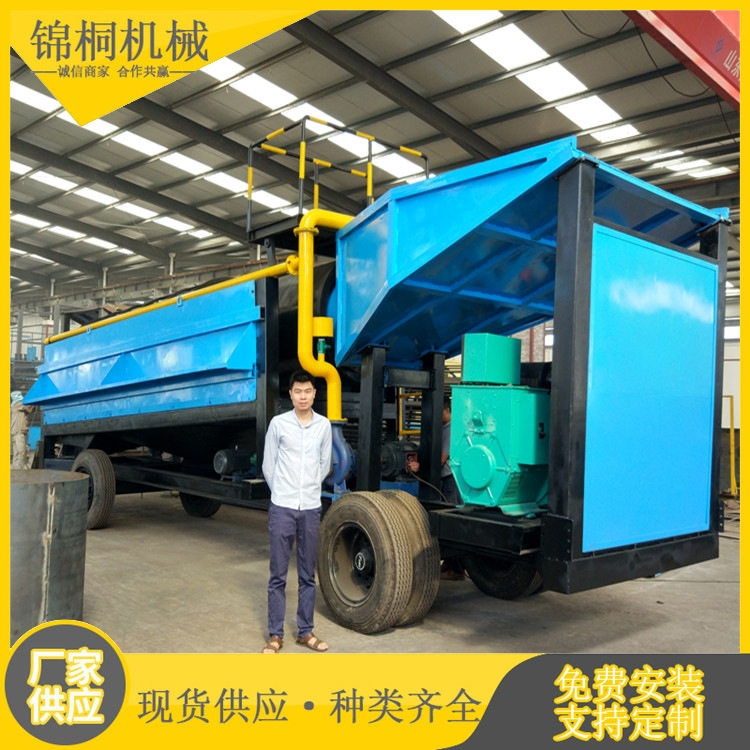 山西砂金矿提取设备 出售小型滚筒筛金机械设备 移动选矿机厂家