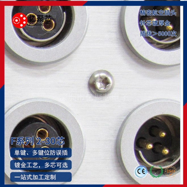 D104A040-130音频连接器兼容菲舍尔半圆定位环3PIN连接器倒装插头