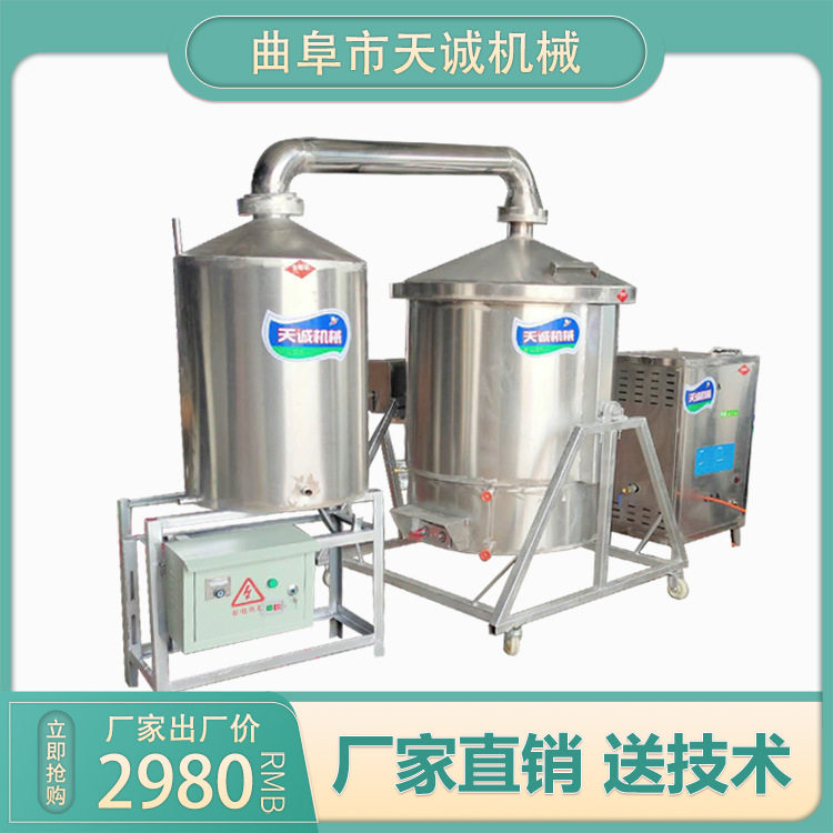 小型酒作坊酿酒设备 电加热蒸酒锅翻转排糟省人工