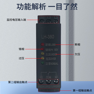 朗菲电气LH-380相序保护器生产厂家断相与相序保护器作用原理保护