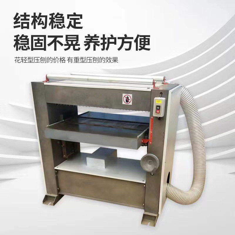 MB104A木工刨子电刨轻型单面木工压刨床压刨机羊床竹床轻型压刨机