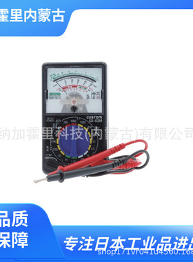 CUSTOM 东洋 万用表 M-09FBM C-01S C-13 M-03FBM M-03FB