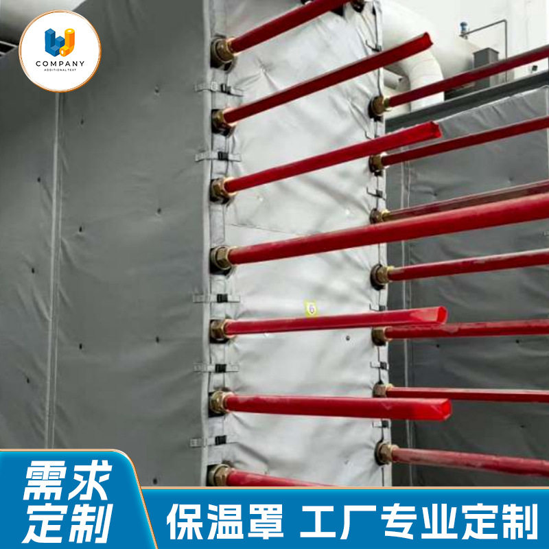 大型设备隔热罩 防冻隔热耐高温保温套管可拆卸保温罩异型保温套
