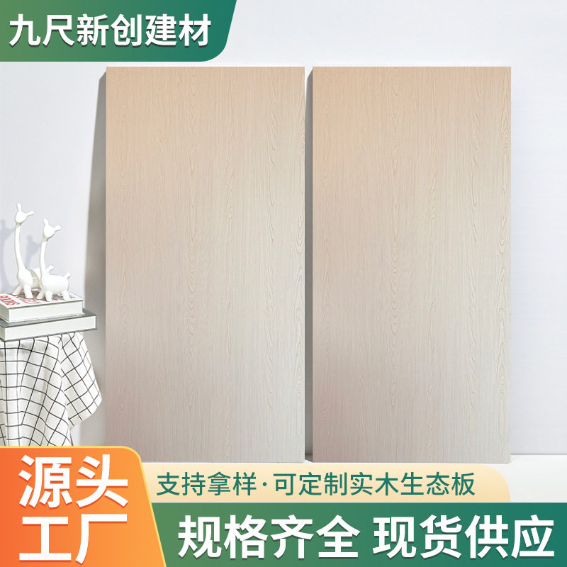 实木生态板家具台面基材