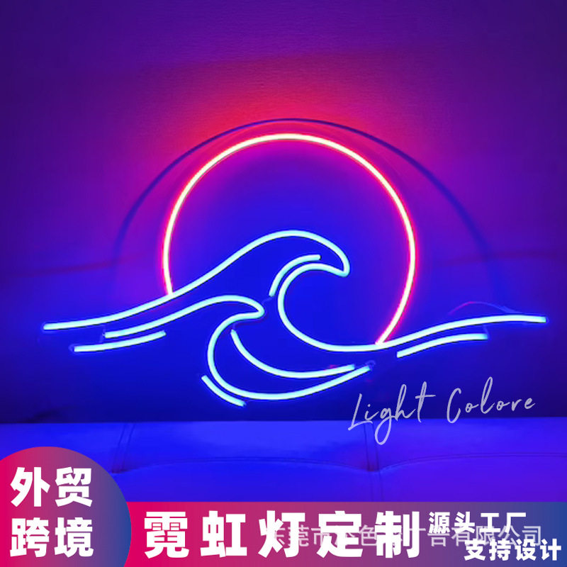海浪日落日出霓虹灯LED发光字广告招牌制作硅胶网红墙亚马逊外贸