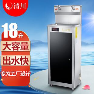 清川T2E工厂商业用不锈钢净饮开水机宿舍过滤大容量自动热水机