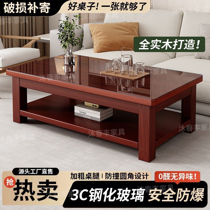实木茶几家用客厅小户型茶台桌长方形带玻璃原木桌双层实木茶桌子