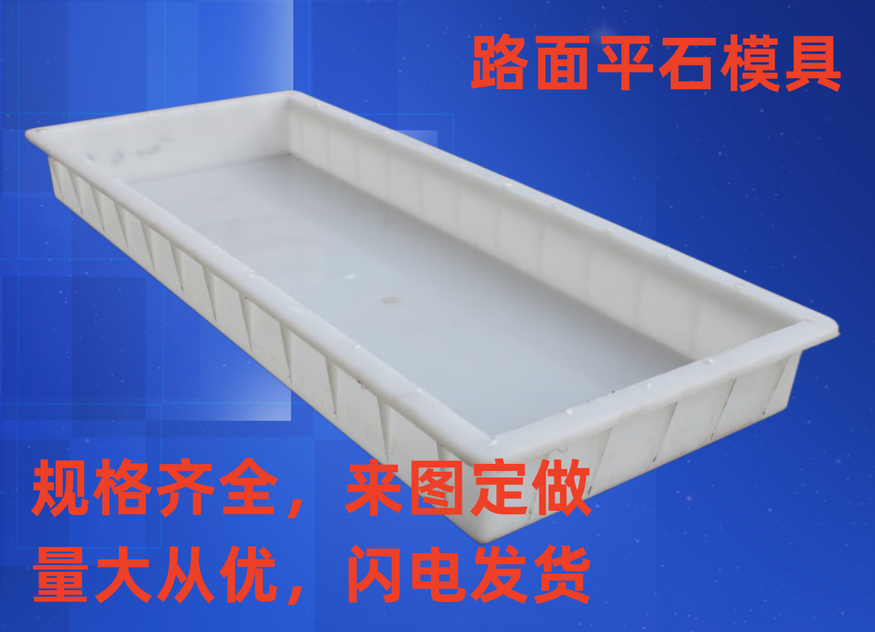 100*50*6水泥预制板模具