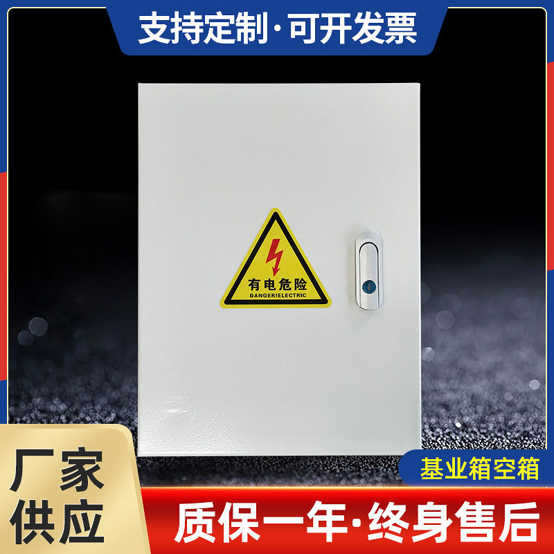户外配电柜室内基业箱配电箱家用挂壁式冷轧钢板电气控制箱空箱子