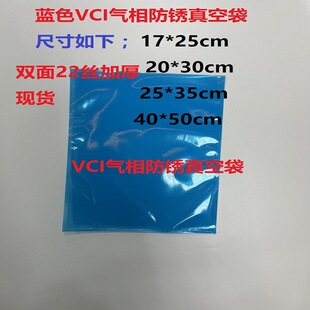 VCI气相防锈袋 防锈真空袋抽真空防锈袋金属海运出口防锈包装袋