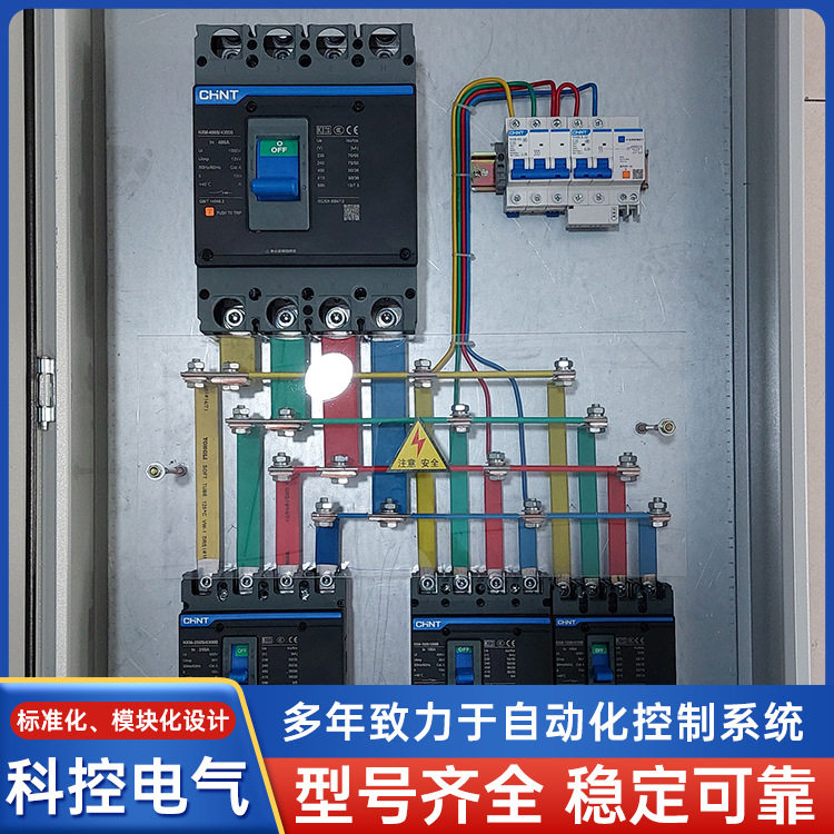 高低压柜 动力柜配电箱成套开关柜 电容补偿柜抽屉式控制柜配电柜