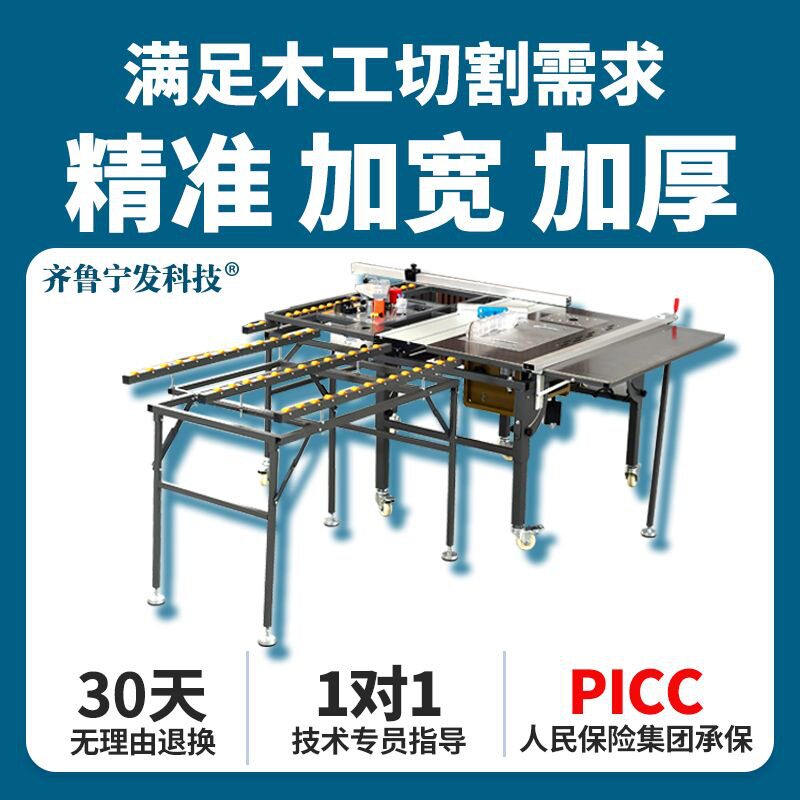木工锯台专用工作台高精密推台锯多功能折叠家装无尘子母锯一体机