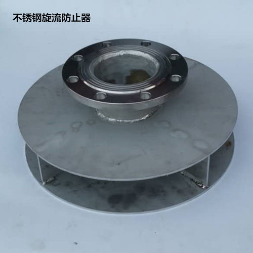 供应304焊接不锈钢旋流防止器DN200 漩涡防止器DN50-DN500