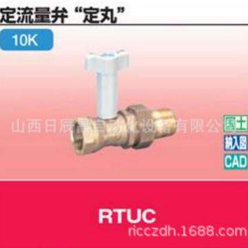 开滋KITZ阀门RTUC-15A/20A