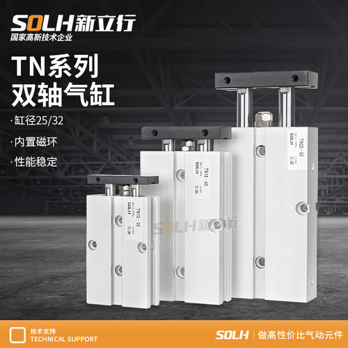 TDA气动双杆双轴气缸TN25/32-10X15X20X30X4X5X6X80S小型