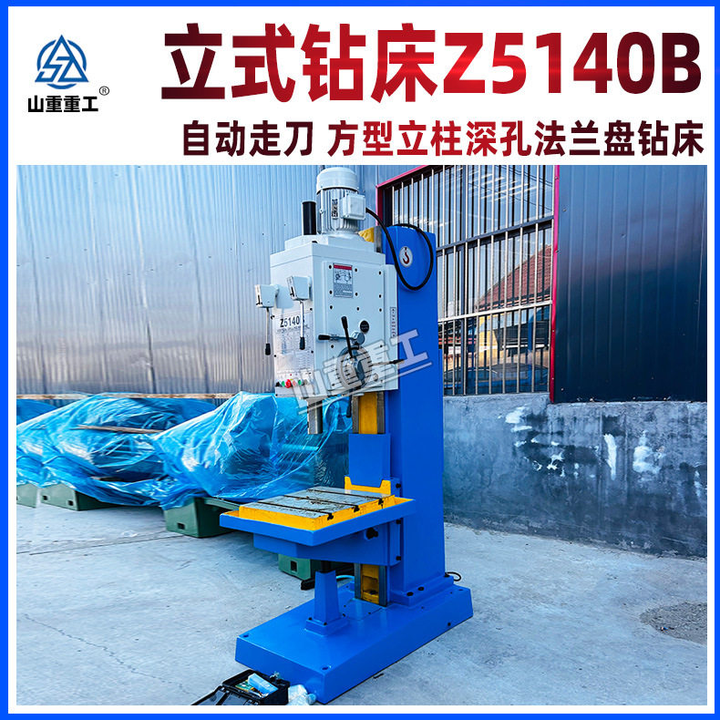 立式钻床Z5140方柱立式钻床5140自动攻丝台式小型立钻厂家供应