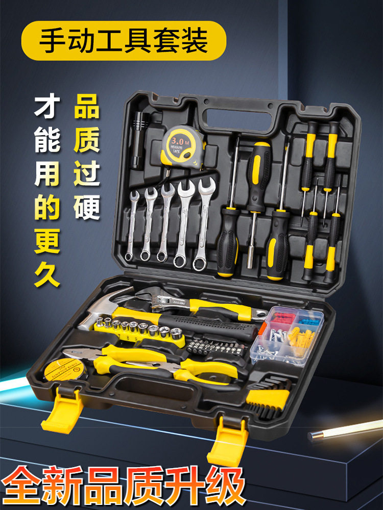 工具箱家用五金工具套装电工木工车载维修家庭多功能组套