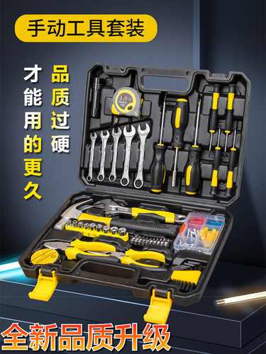 工具箱家用五金工具套装电工木工车载维修家庭多功能组套