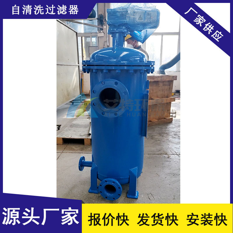 按需生产自清洗过滤器压差控制
