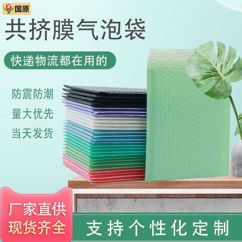 珠光膜气泡袋快递袋饰品防震防水打包袋减震自粘自封口空气泡沫袋