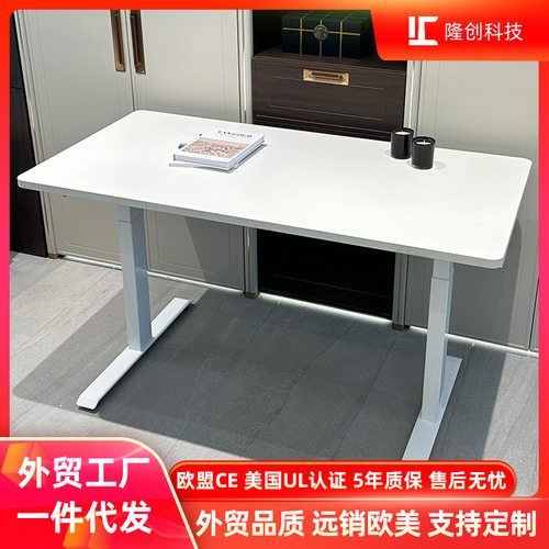 智能电动升降桌架桌托