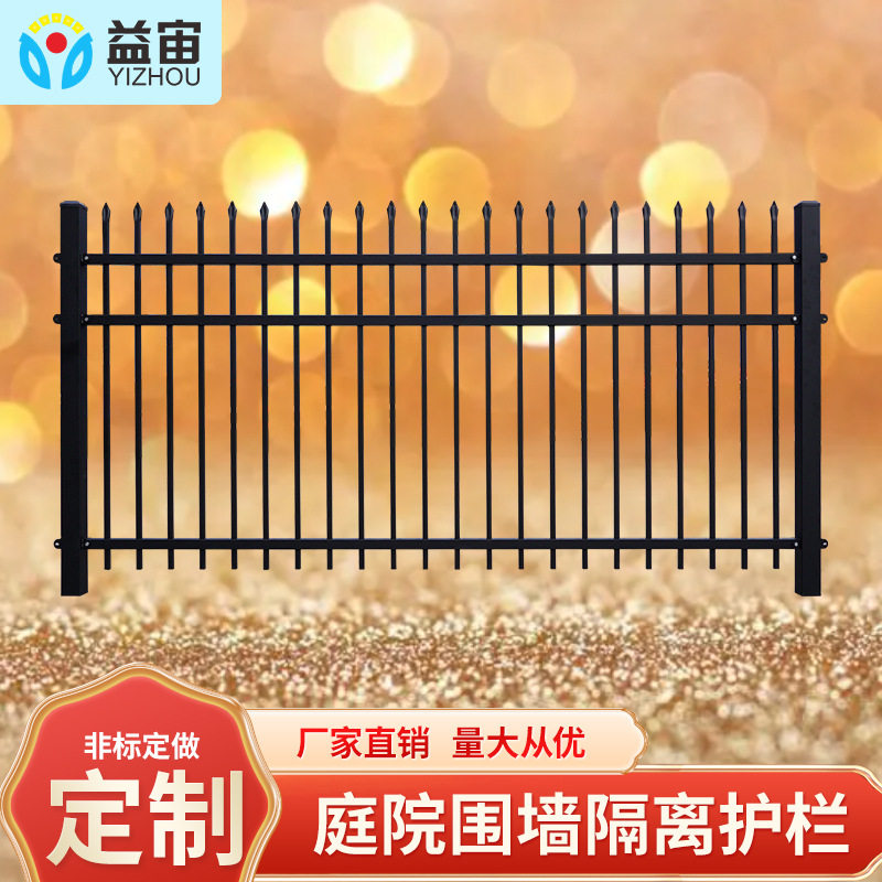 锌钢围栏小区别墅学校农村围墙护栏户外厂区防护栅栏锌钢围墙护栏
