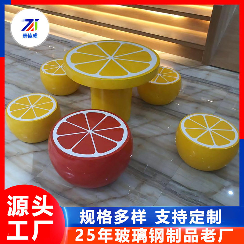 玻璃钢桔子座椅商场创意仿真圆形水果坐凳户外休息椅培训等候椅子