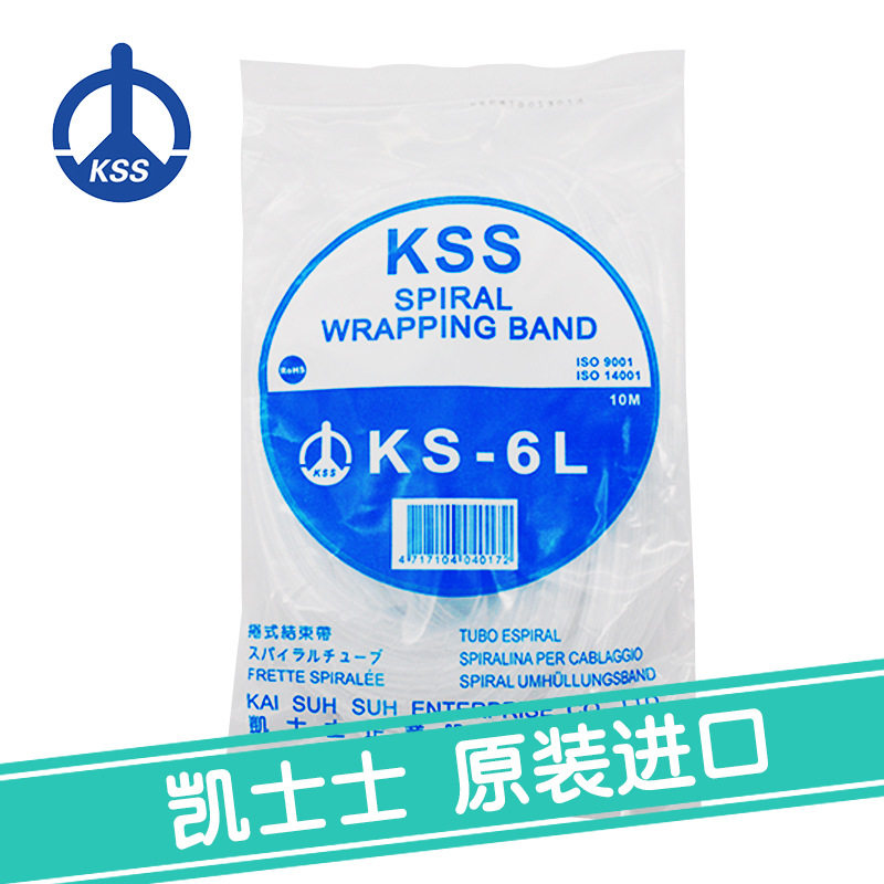 台湾凯士士KSS卷式结束带30.5m